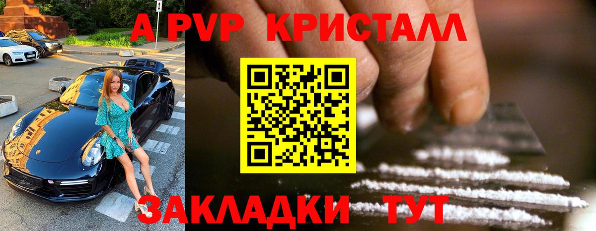 А ПВП СК КРИС  Вход с VPN  Надым  А ПВП  Alfa_PVP Соль 