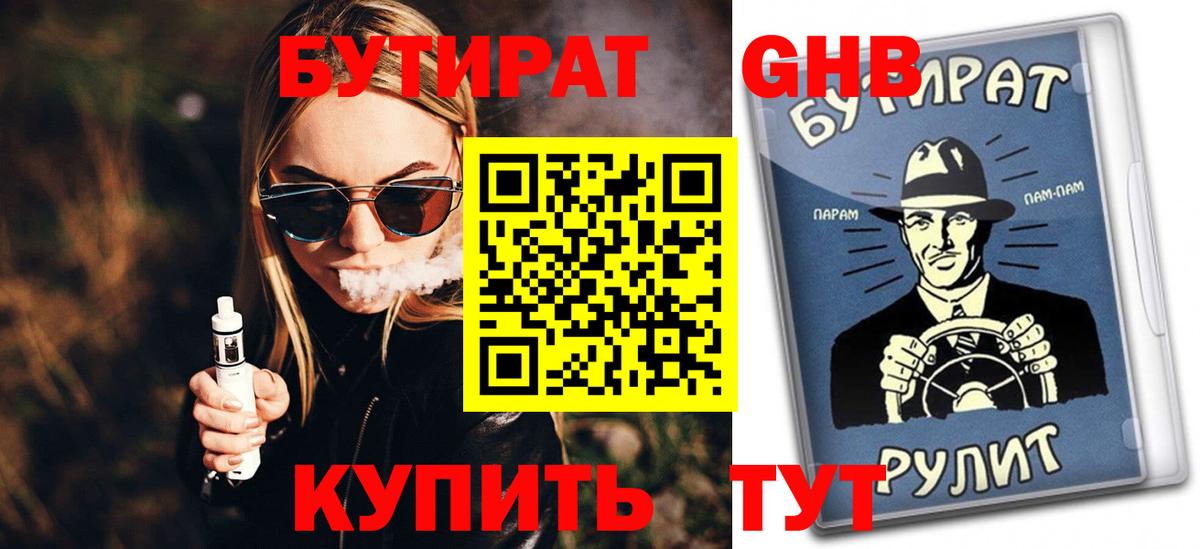 Надым  Бутират вода  Вход с VPN 