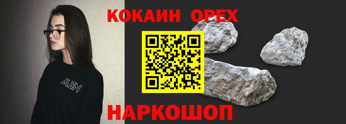 Кокаин 97%  Вход с VPN  COCAIN  Надым  Cocaine Боливия 