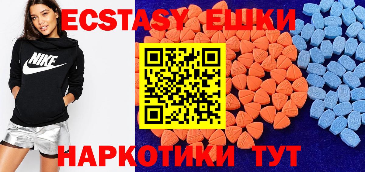 Ecstasy таблы Надым