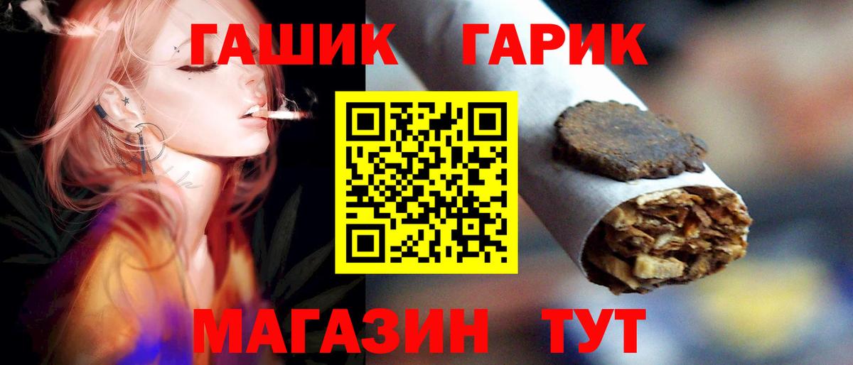 ГАШИШ Premium  ГАШ Cannabis  Надым  Вход с VPN 