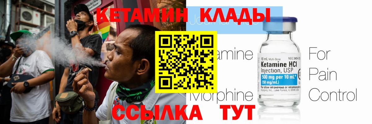 Кетамин VHQ  КЕТАМИН ketamine  Вход с VPN  Надым 