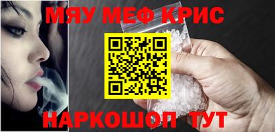 мяу мяу мука Тула