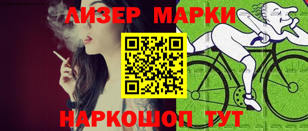 Лсд 25 Надым