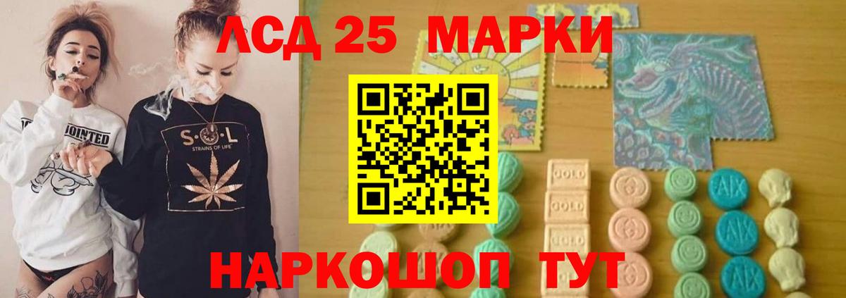 LSD-25 экстази кислота  Вход с VPN  LSD-25 экстази ecstasy  Надым 