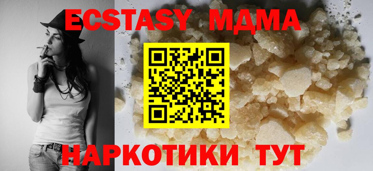 МДМА кристаллы Надым