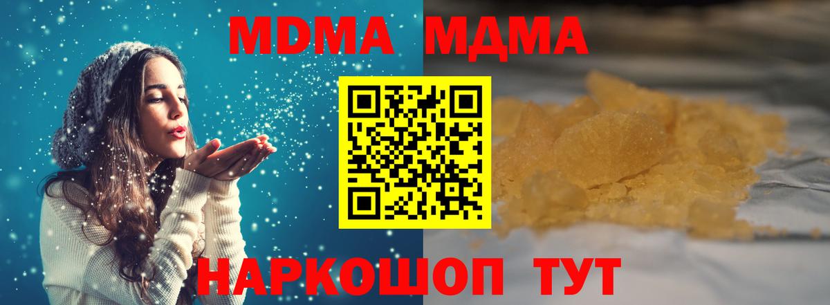 МДМА  Вход с VPN  МДМА Molly  Надым  MDMA VHQ 