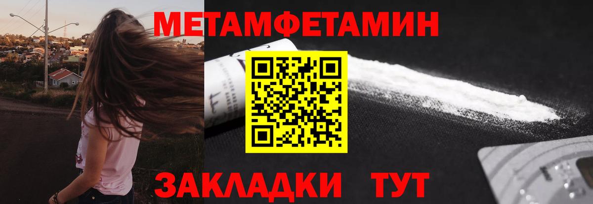 Надым  МЕТАМФЕТАМИН  Вход с VPN  МЕТАМФЕТАМИН пудра  МЕТАМФЕТАМИН пудра 