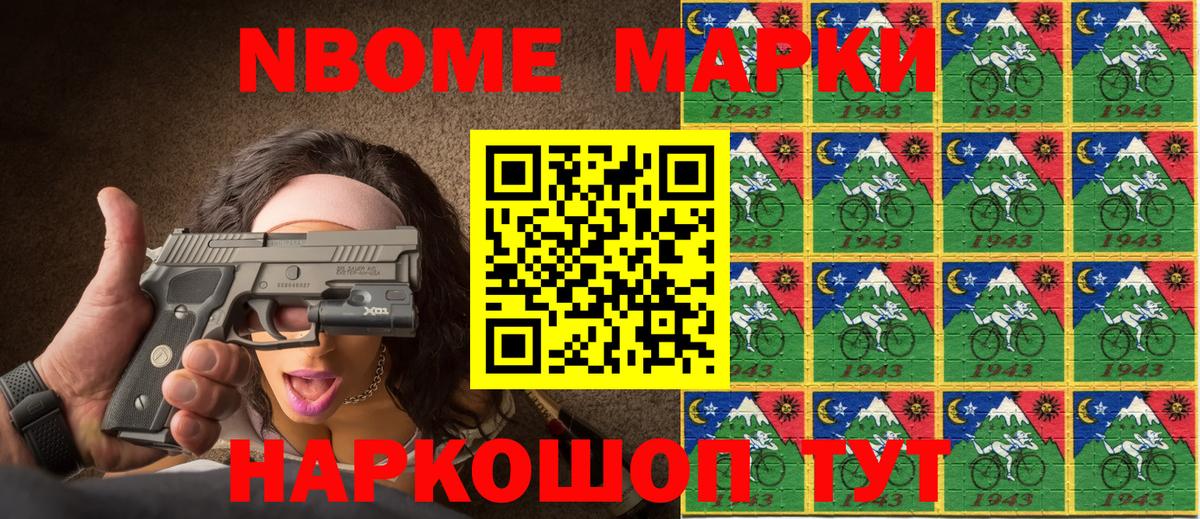 Надым  Марки 25I-NBOMe 1500мкг  Вход с VPN 
