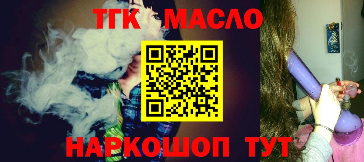 Надым  ТГК гашишное масло  Вход с VPN 