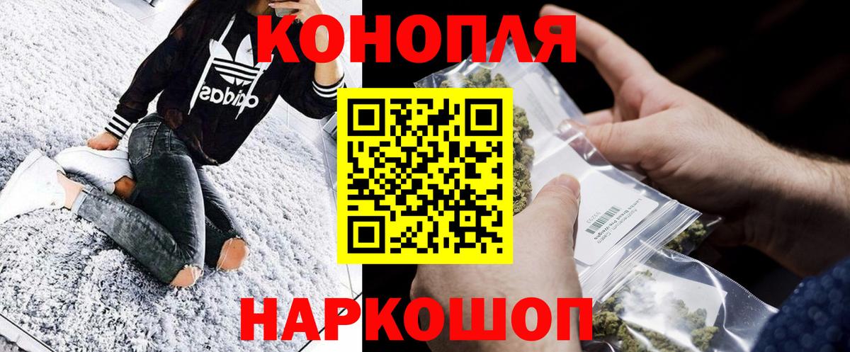 Марихуана THC 21% Надым
