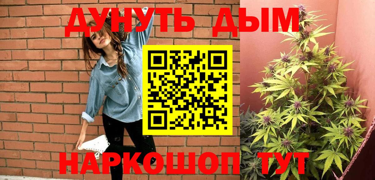 МАРИХУАНА AK-47  Каннабис White Widow  Вход с VPN  Канабис MAZAR  Бошки Шишки OG Kush  Надым 